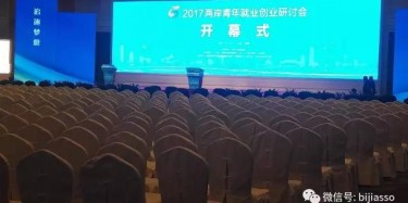 城會(huì)玩！兩岸即將上演一場(chǎng)精彩大戲！