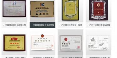 你們公司是哪些資質(zhì)呢？