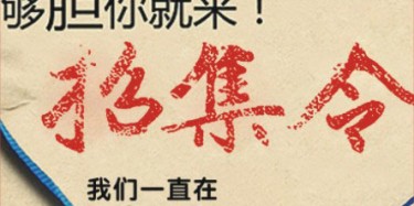 畢加展覽英才誠(chéng)聘，大師們快到碗里來(lái)