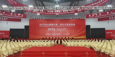 中山人才節(jié)主場(chǎng)搭建，畢加工藝震撼上線